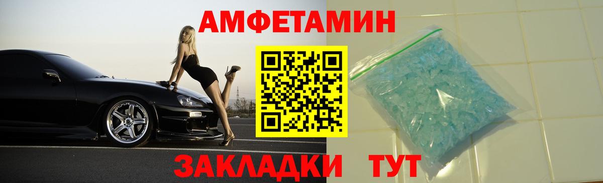 Новый Уренгой  Amphetamine VHQ  АМФ  Вход с VPN 