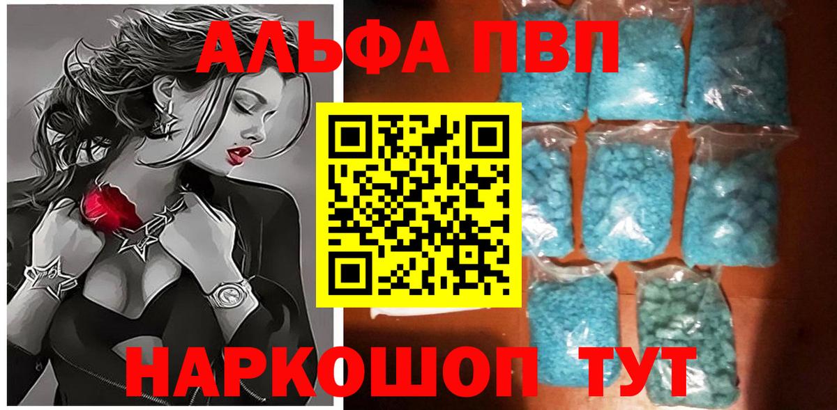 A PVP мука  А ПВП Соль  Новый Уренгой  Вход с VPN 