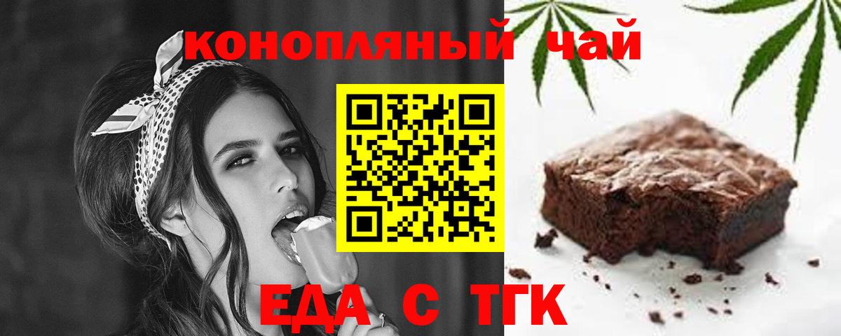 Новый Уренгой  Cannafood конопля  Вход с VPN 