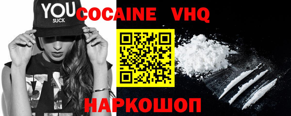 COCAIN Columbia Новый Уренгой
