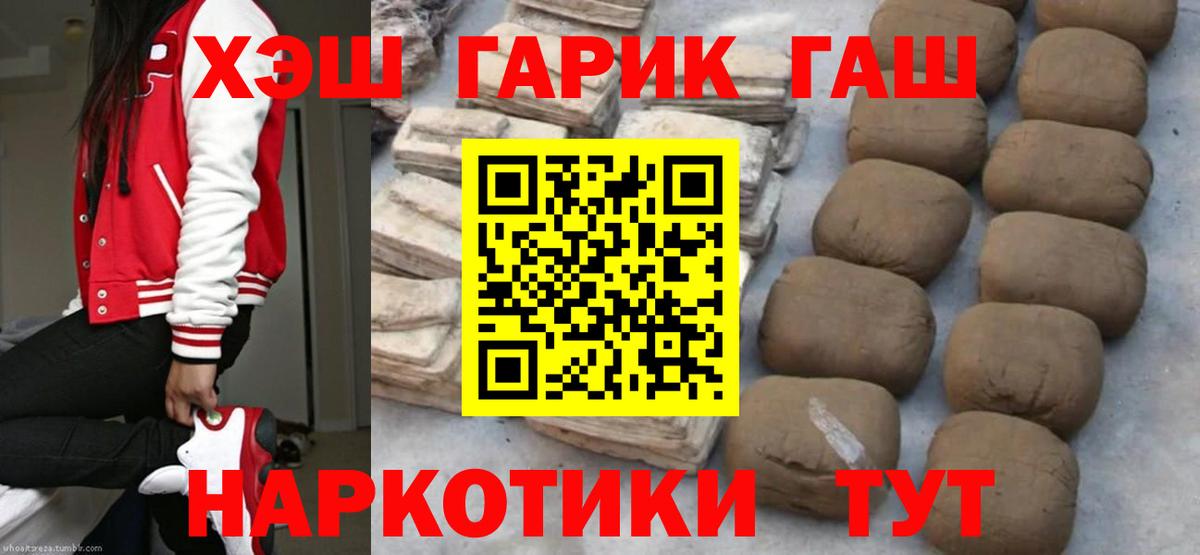 Новый Уренгой  Гашиш  Вход с VPN  Гашиш Cannabis  Гашиш хэш 