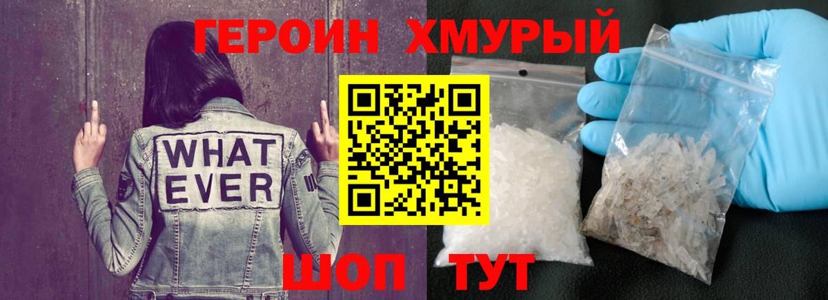Новый Уренгой  ГЕРОИН  Вход с VPN  ГЕРОИН VHQ 