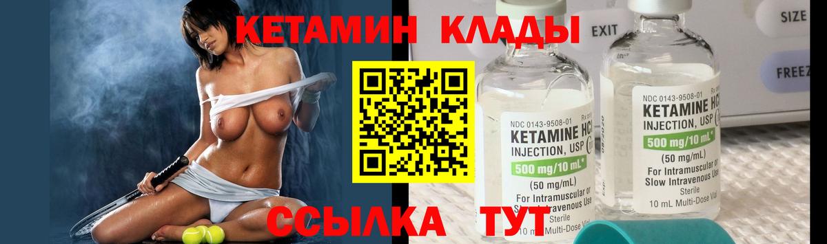 Кетамин VHQ  Вход с VPN  Новый Уренгой 