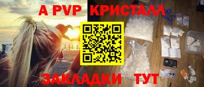 ALPHA-PVP Рыбинск