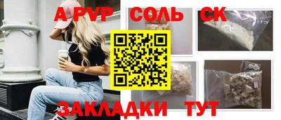 ALPHA-PVP Рыбинск