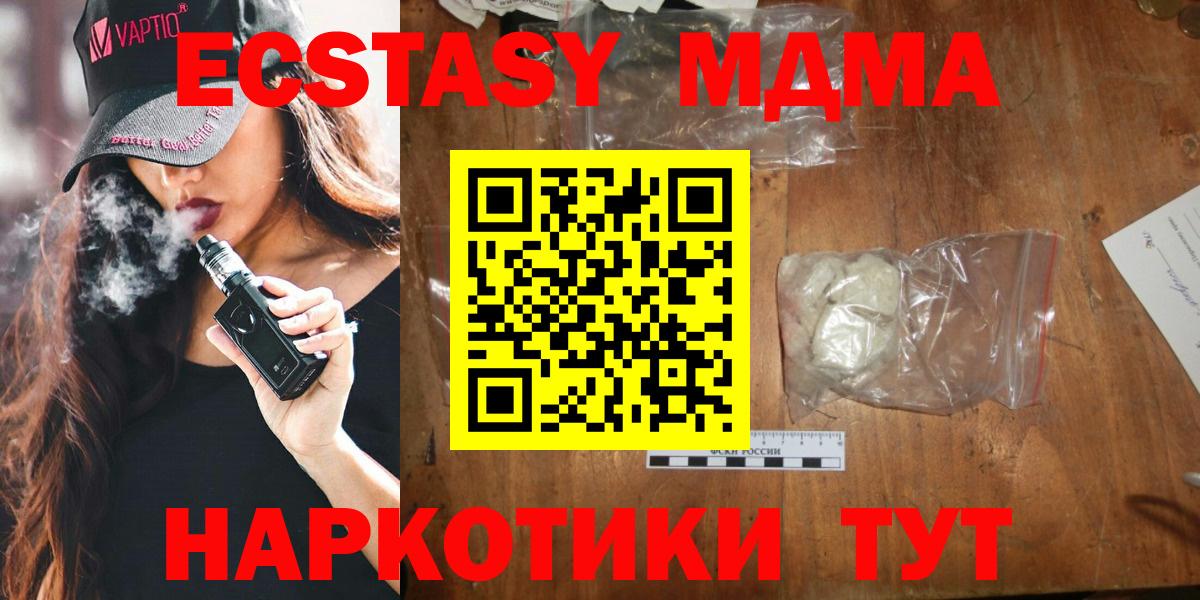 МДМА crystal Новый Уренгой