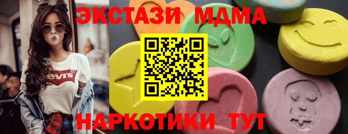 MDMA Molly  Вход с VPN  МДМА  Новый Уренгой 