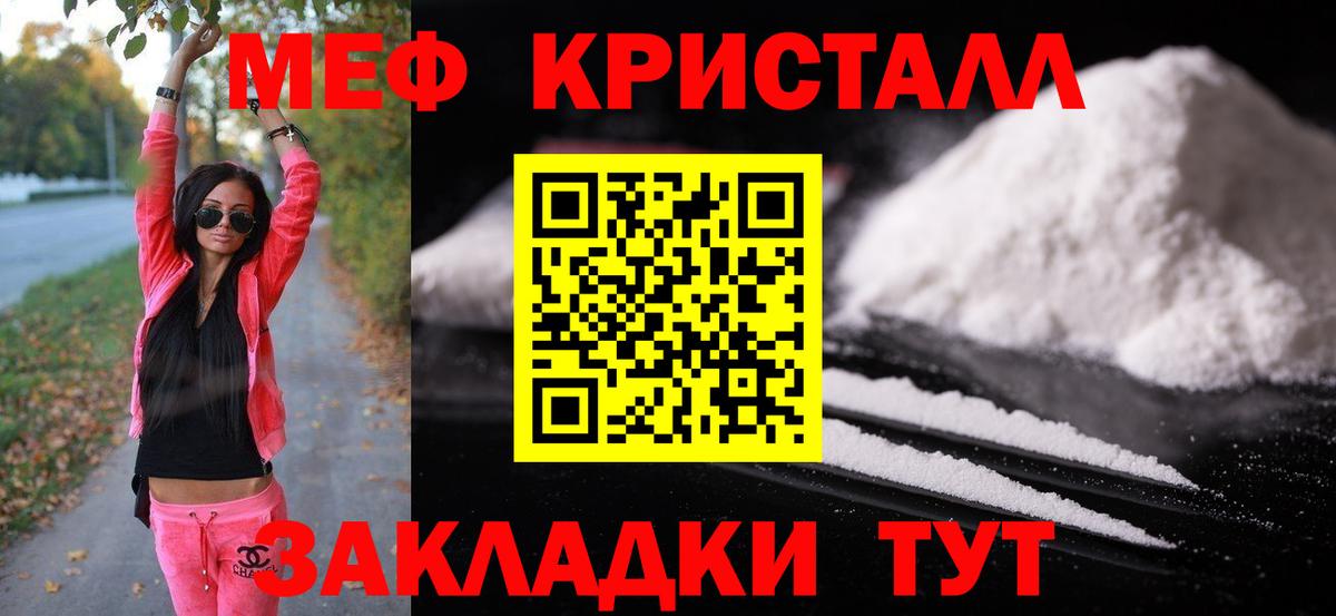 Мефедрон мука Новый Уренгой