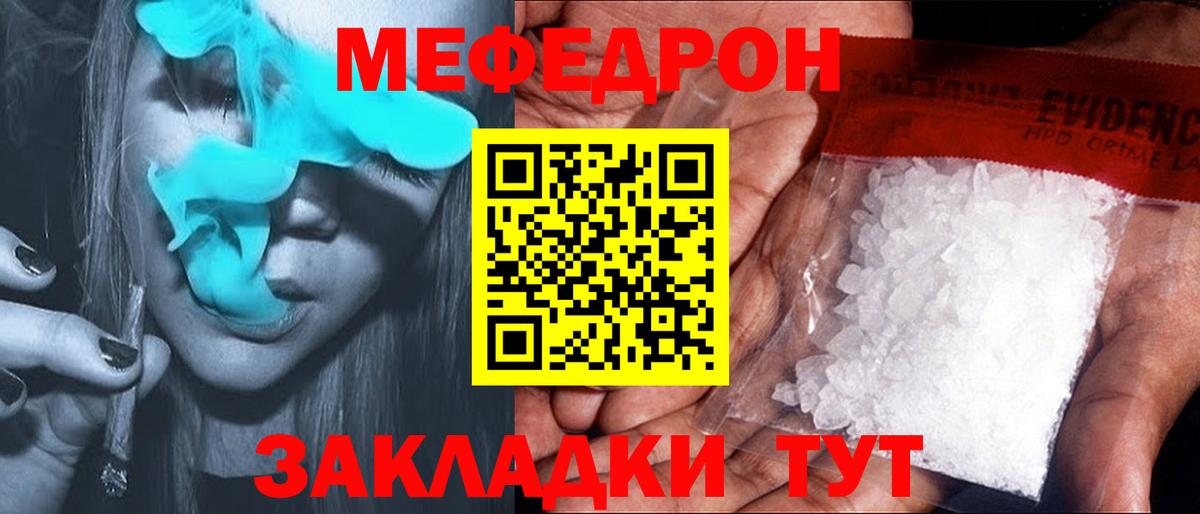 Новый Уренгой  Мефедрон  Вход с VPN  Меф 4 MMC  МЕФ  Мефедрон mephedrone 