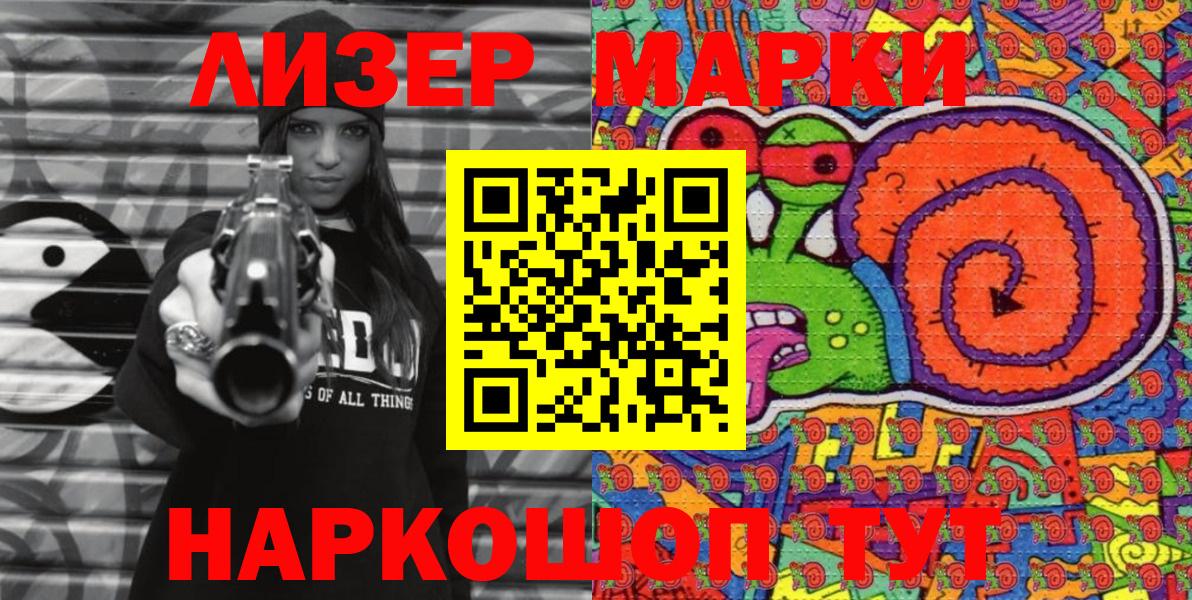 как найти закладки  Марки N-bome 1,8мг  Марки N-bome 1,8мг  Вход с VPN  Новый Уренгой 