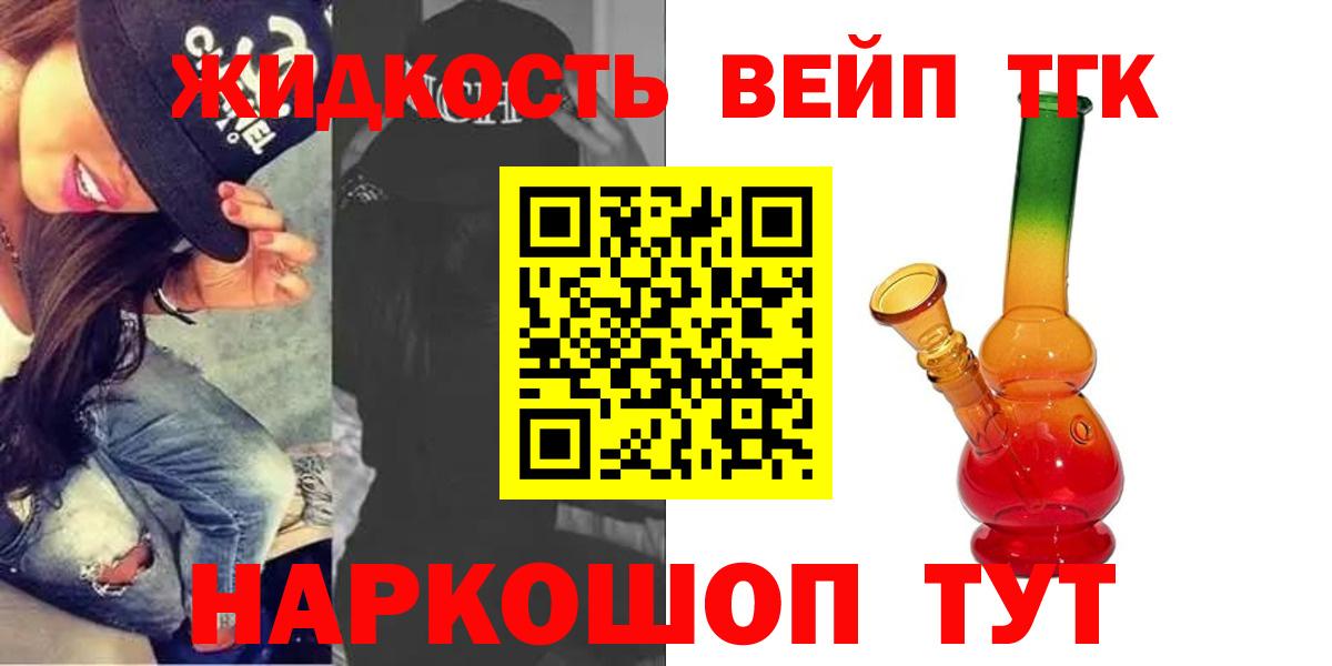Новый Уренгой  Дистиллят ТГК THC oil  магазин    Вход с VPN  Дистиллят ТГК концентрат 